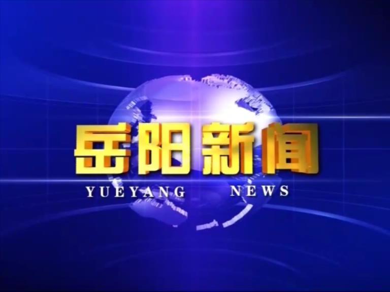 視頻：岳陽制造再添“神器”，彎管技術(shù)填補(bǔ)國(guó)內(nèi)空白